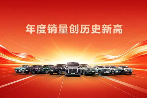 创历史新高！人生就是博汽车2025年销售新车132.37万辆，同比增长7.33%